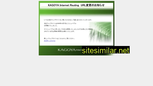 kagoya.net alternative sites