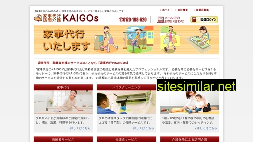 kaigos.net alternative sites