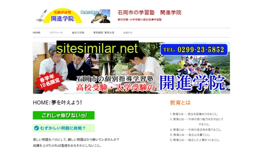 kaishin-gakuin.net alternative sites