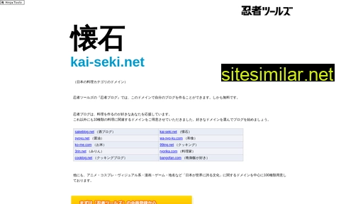 kai-seki.net alternative sites