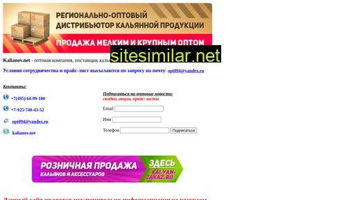 kalianov.net alternative sites