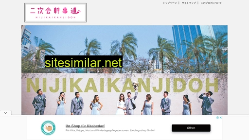 kanjido.net alternative sites