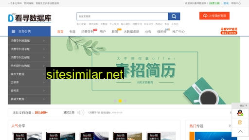 kanxun.net alternative sites