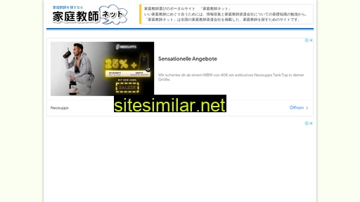katekyou.net alternative sites