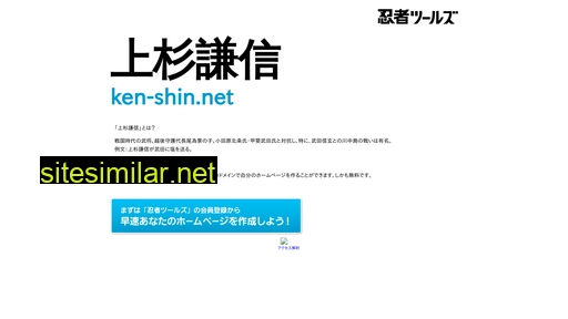 ken-shin.net alternative sites