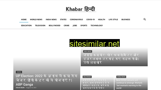 khabarhindi.net alternative sites