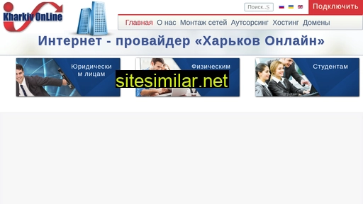 kharkiv.net alternative sites
