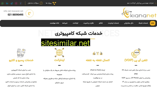 kiananet.net alternative sites