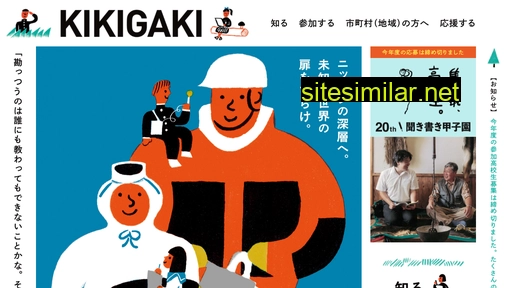 kikigaki.net alternative sites