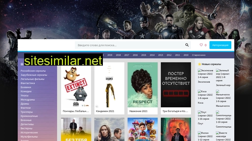 kino-serialy.net alternative sites