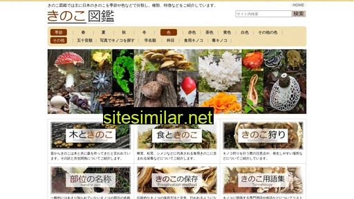 kinoco-zukan.net alternative sites