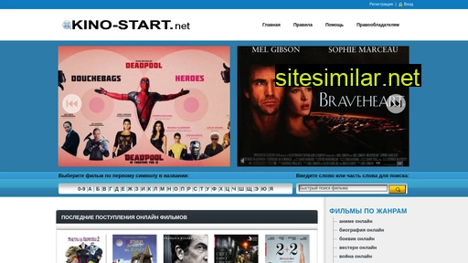 kino-start.net alternative sites
