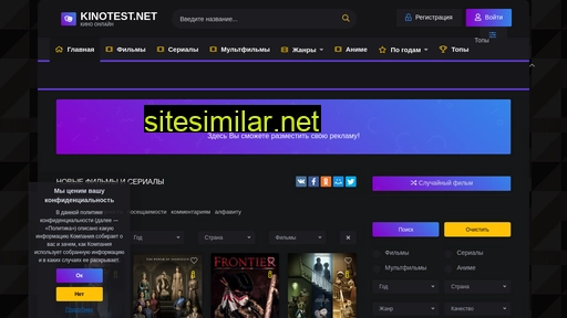 kinotest.net alternative sites