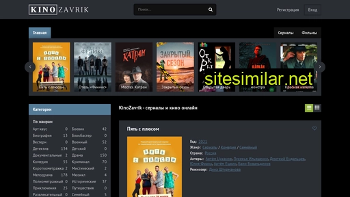kinozavrik.net alternative sites