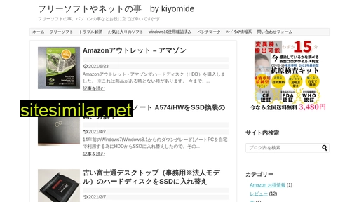 Kiyomi-blog similar sites