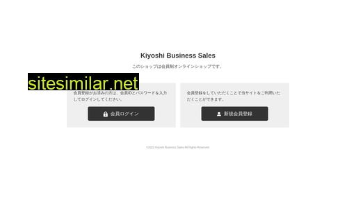kiyoshishoji.net alternative sites