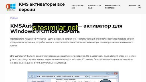 kms-activator.net alternative sites