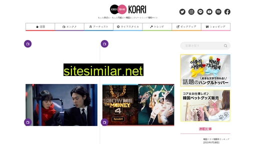 koari.net alternative sites