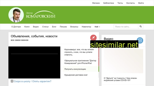 Komarovskiy similar sites