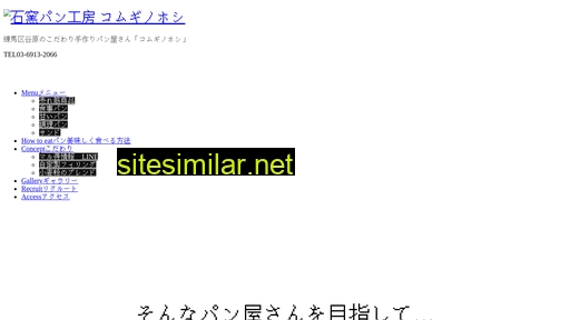 komuginohoshi.net alternative sites