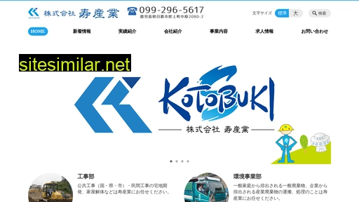 kotobuki-sangyo.net alternative sites