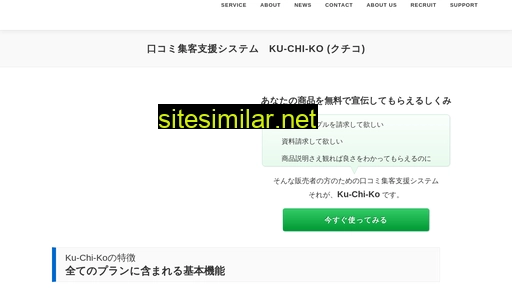 kuchiko.net alternative sites