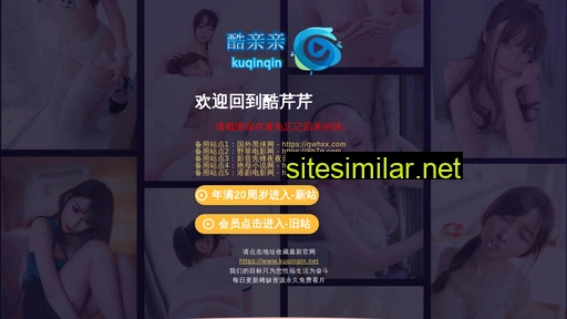kuqinqin.net alternative sites