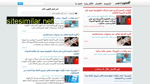 kuwaitpress.net alternative sites