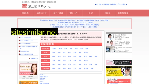 kyousei-shika.net alternative sites