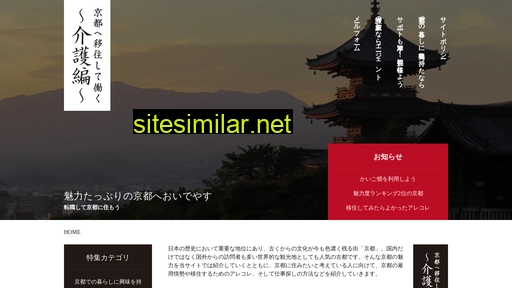 kyoto-kaigo.net alternative sites