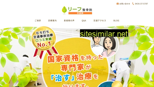 leaf-jiko.net alternative sites