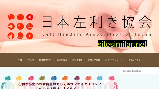lefthandedlife.net alternative sites