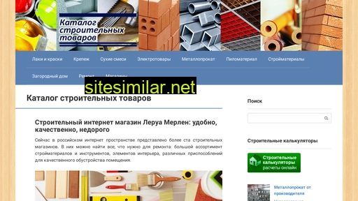 leroymerlin-catalog.net alternative sites