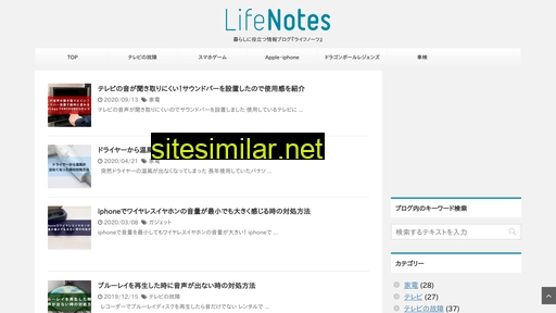 Life-notes similar sites
