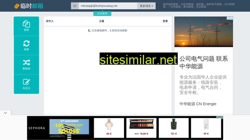 linshiyouxiang.net alternative sites