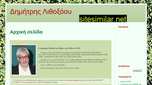 lithoksou.net alternative sites