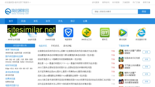 liulanqi.net alternative sites