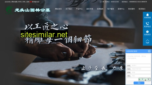 longtoushan.net alternative sites