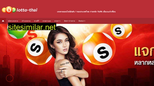 Lotto-thai similar sites