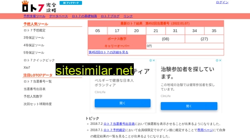 loto7.jp.net alternative sites