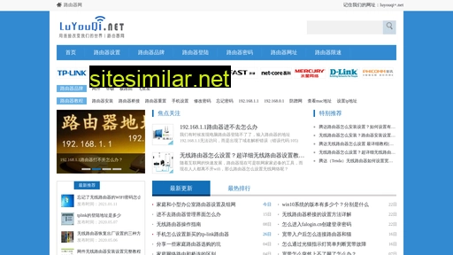luyouqi.net alternative sites