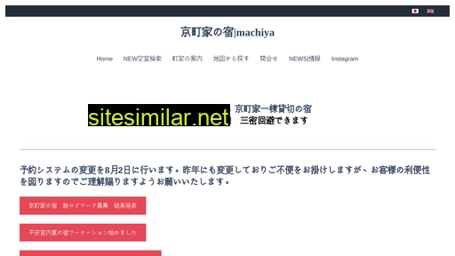 machiya-inn.net alternative sites