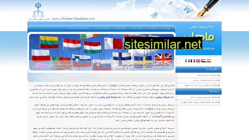 mahan-translation.net alternative sites