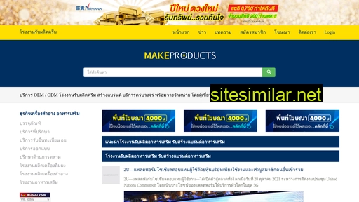 makeproducts.net alternative sites