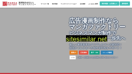 manga-factory.net alternative sites