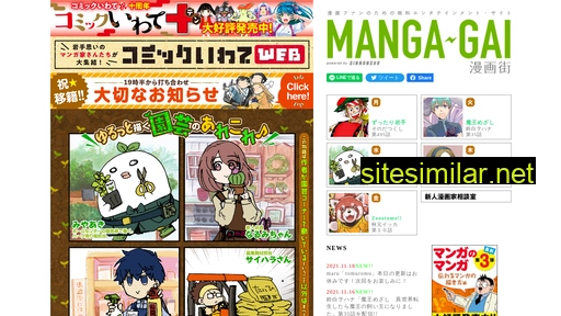 manga-gai.net alternative sites