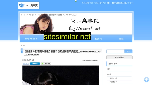 man-shu.net alternative sites