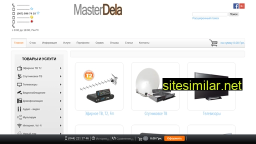masterdela.net alternative sites