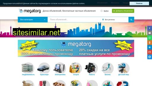 megatorg.net alternative sites