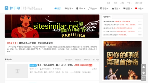 Mengqianxun similar sites